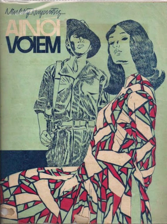 Sheet nhạc Ai nói với em - Trang 5