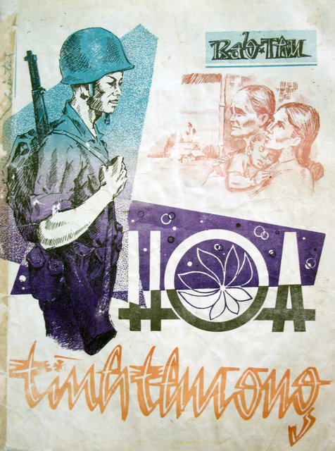 Sheet nhạc Hoa tình thương - Trang 1